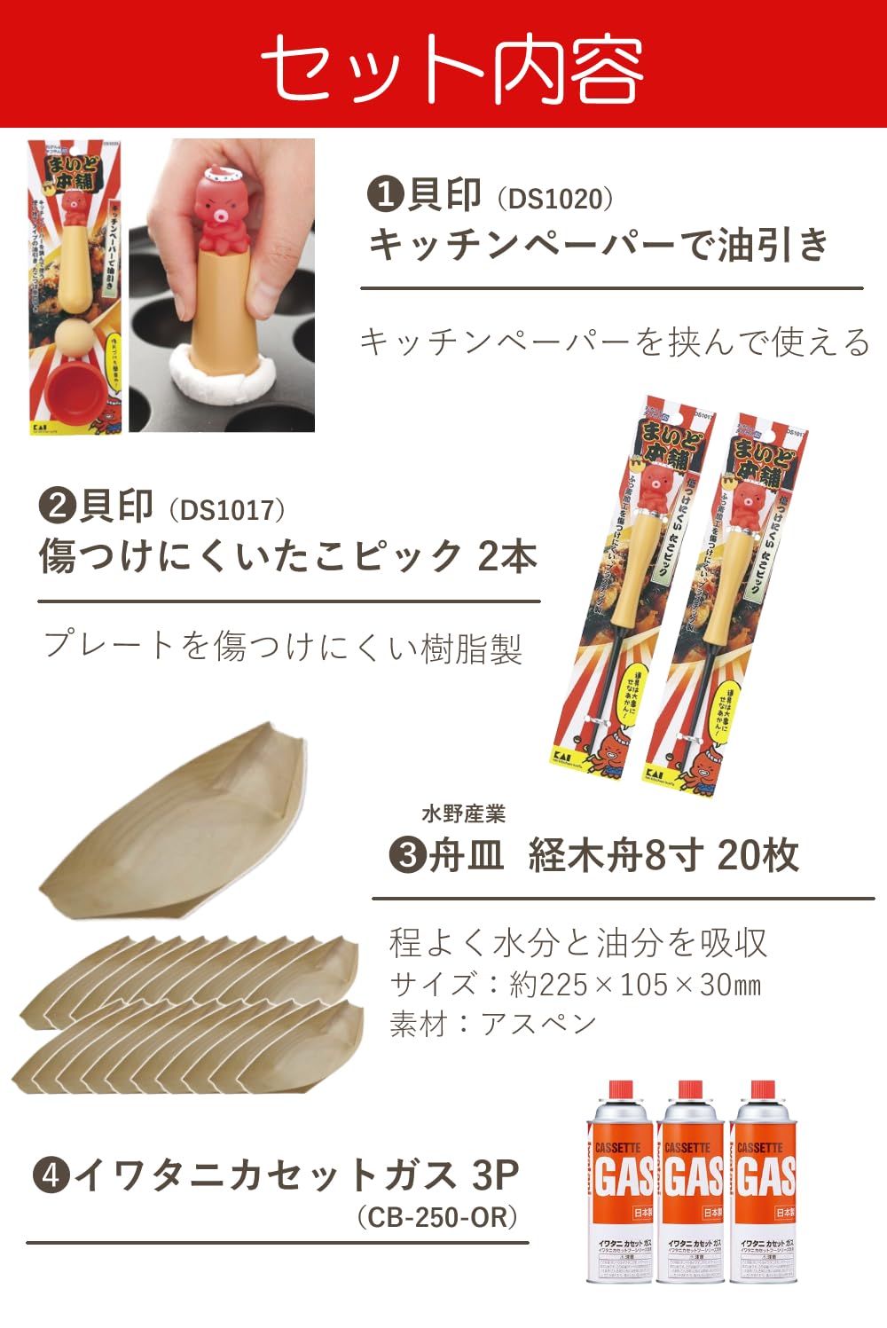 Amazon | イワタニ 炎たこ2 カセットガス たこ焼き器 CB-ETK-2 5点